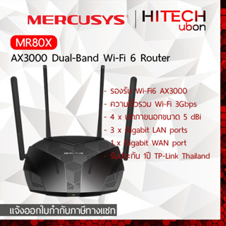 [ประกัน 1ปี] TP-Link Mercusys MR80X AX3000 Dual Band Wi-Fi 6 Router เราเตอร์ อุปกรณ์ขยายสัญญาณ - HITECHUBON