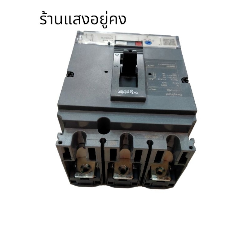 ✅เบรคเกอร์ LV510305 CVS100B TM63D