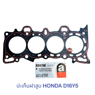 ปะเก็นฝาสูบ HONDA CIVIC 96-2000 , D16Y5 VTEC