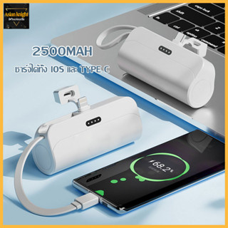 2500mAh MINIพาวเวอร์แบงค์ แบตเตอรี่สำรอง Original Powerbank FAST Charging portable แบบพกพา iphone -1126