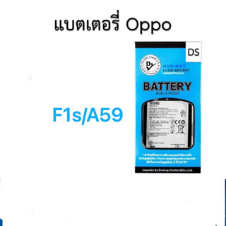 Dissing BATTERY OPPO A59/F1S **ประกันแบตเตอรี่ 1 ปี**