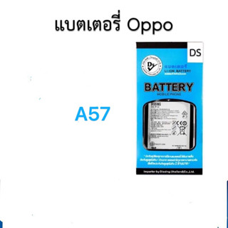 Dissing BATTERY OPPO A57/A39 **ประกันแบตเตอรี่ 1 ปี**