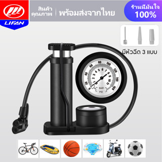 สูบลมล้อรถ ที่สูบลม Foot Pump Bicycle ที่สูบลมล้อรถ ที่เป่าลมลูกบอล ใช่งานง่าย ที่สูบลมจักรยาน สูบลมจักรยานยนต์ มอเตอร์ไ