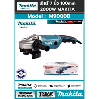 เครื่องเจียร์ หินเจียร์ 7 นิ้ว MAKITA (2,000วัตต์) รุ่น M9000B โฉมใหม่ ++รับประกันศูนย์ 1 ปี++