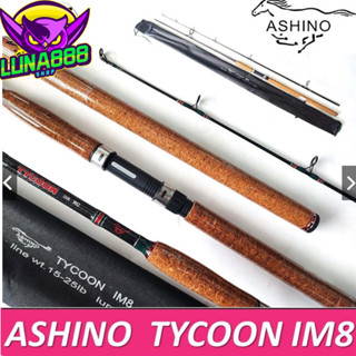 คัน อาชิโน่ Tycoon ไทคูน มีขนาด 8/9/10 ฟุต คันกราไฟท์ สปิน / เบท ashino tycoon