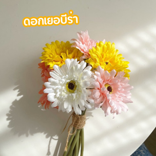 ดอกเยอบีร่า ดอกไม้มินิมอล ดอกไม้ปลอม ดอกไม้เกาหลี ดอกไม้ประดิษฐ์ ดอกไม้ตกแต่งห้อง พรอพถ่ายรูป อุปกรณ์ถ่ายรูป ดอกเยอบีร
