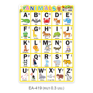 ABC Animals EA-419 โปสเตอร์พลาสติกขนาด A4 สื่อการเรียนการสอน สื่อการเรียนรู้