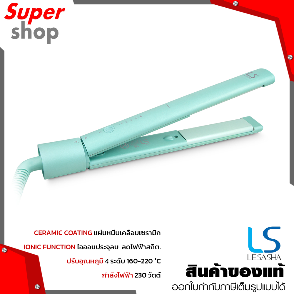 LESASHA เครื่องหนีบผม มัลติฟังก์ชั่น Straight & Curl รุ่น LS1555