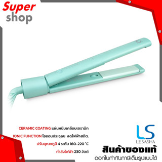 LESASHA เครื่องหนีบผม มัลติฟังก์ชั่น Straight &amp; Curl รุ่น LS1555