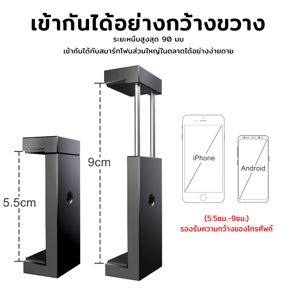 หัวจับมือถือ อลูมิเนียมอัลลอยด์ หัวจับโทรศัพท์ สกรู 1/4 นิ้ว สําหรับมือถือ Phone Clip Tripod Mount หัวจับมือถือแบบคลิป