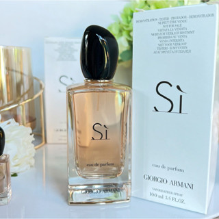 ขวดแบ่ง Giorgio Armani Si EDP