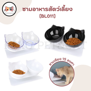 PEKO PET&amp;CAT [bl011] ชามอาหารสัตว์เลี้ยง แบบ2หลุม ชามเอง 15 องศา ชามอาหารแมว ชามข้าวแมว