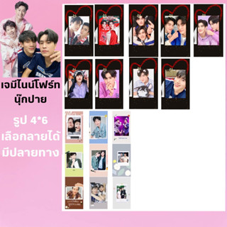 เจมีไนน์โฟร์ท-นุ๊กปาย⭐️รูปเลือกลายได้มีปลายทาง ♥️🌈