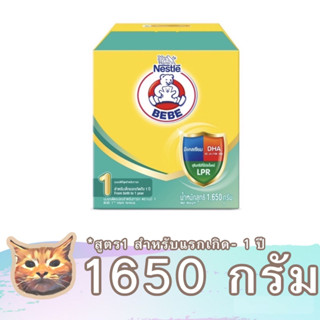 Bear Brand BEBE นมผงตราหมี เบบี สูตร 1 ขนาด 1650 - 1800 กรัม สำหรับแรกเกิด - 1 ปี พร้อมส่ง มีเก็บเงินปลายทาง