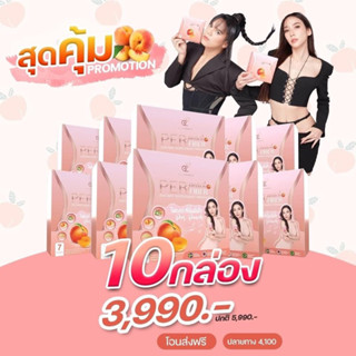 Per Peach Fiber เพอร์พีช ไฟเบอร์พี่อั้ม 10 กล่อง ของแท้บริษัท