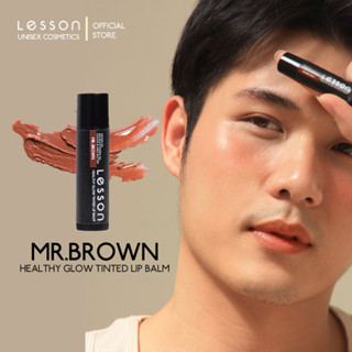 LESSON | MR. BROWN , HEALTHY GLOW TINTED LIP BALM | ลิปสีผู้ชาย กลบปากคล้ำเป็นธรรมชาติ