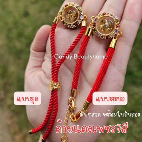 🔆กำไลกังหันเพชร7สี🌻ด้ายแดงฮ่องกง เสริมดวง ความรัก โชคลาภ เงินทอง