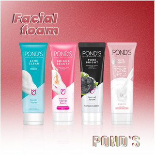 Ponds โฟมล้างหน้า พอนด์ส ขนาด 100 กรัม