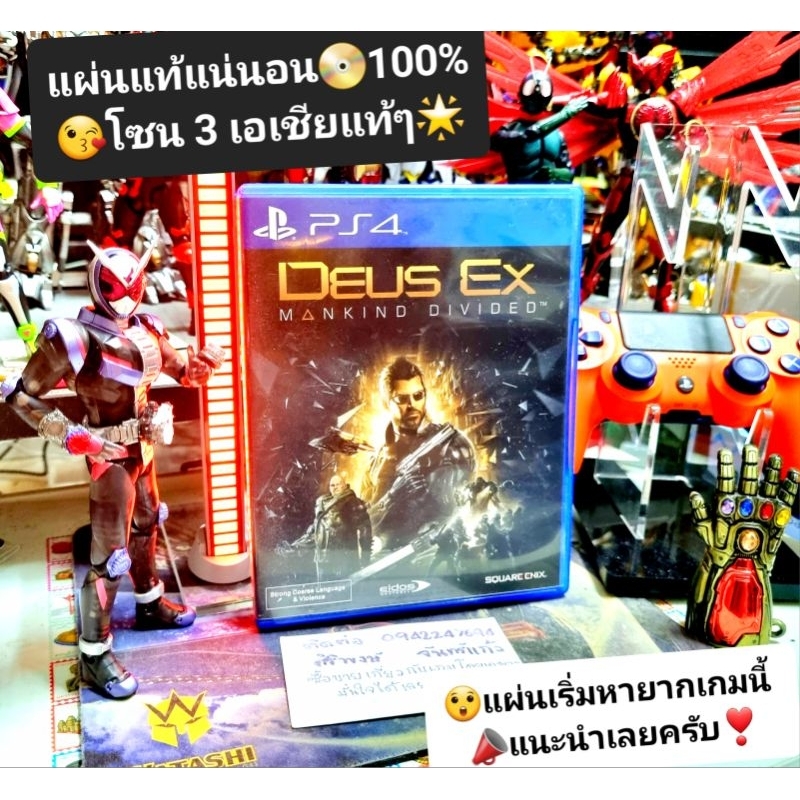 deus ex mankind divided PS4💥โซน 3 เอเชียแท้ๆ💯สินค้ามือสอง🥈คุณภาพดี 📸ถ่ายจากสินค้าจริงตรงปกแน่นอน แผ่