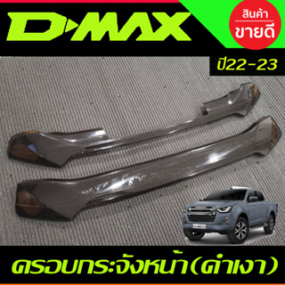 ครอบกระจังหน้า 2ชิ้น สีดำเงา isuzu d max 2022 -2023  ใส่ได้ทั้งตัวสูงและตัวเตี้ย (A)