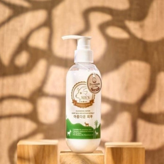 SISS Cleansing Water รุ่นแพคเก็จใหม่ คลีนซิ่งนมแพะ