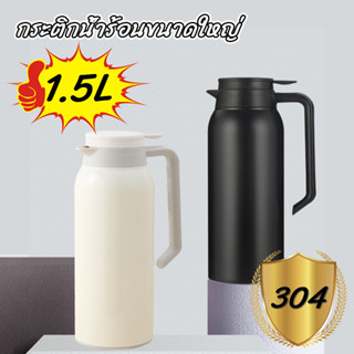 ✨หม้อเดินทางสแตนเลสสำหรับเดินทาง, หม้อสูญญากาศในครัวเรือน 1.5L ถ้วยเก็บความร้อนสองชั้น, ถ้วยเก็บความร้อนสองชั้น