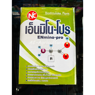 อะมิโนพืช อะมิโน เอ็นมิโน-โปร (อะมิโนเข้มข้นสูง 50%)  พืขทนร้อน ทนหนาว ต้นโตเร็ว ออกดอกดี ติดผลดก 100 กรัม