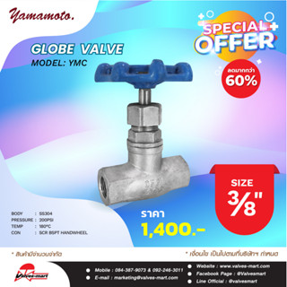 YAMAMOTO YMC GLOBE VALVE 3/8"