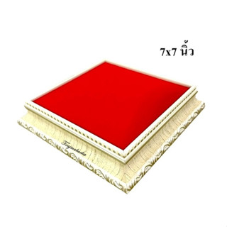 *ชุด 20 ชิ้น*ฐานวางพระสีขาว ฐานรองวัตถุมงคล กำมะหยี่สีแดง ขนาด 7x7 นิ้ว ราคาส่ง [ไม้ขาว] *20ชิ้น*