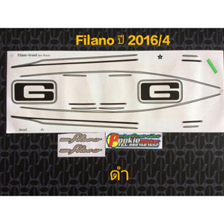 สติ๊กเกอร์ FILANO สีดำ ปี 2016 รุ่น 4