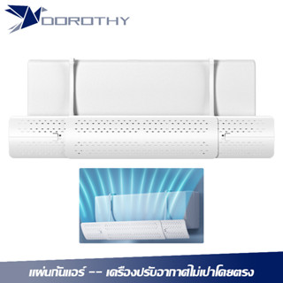 🔥ส่งไวจากไทย🔥แผ่นบังลมแอร์ แผ่นกระจายลมหน้ากากครอปair diffuserมีรูระบายลมเครื่องแอร์อัพเกรดPP Air พับเก็บ