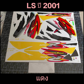 สติ๊กเกอร์ แอลเอส LS สีแดง ปี 2001