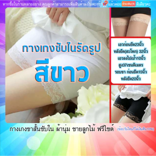 (มีบริการปลายทางค่ะ)ชุดขาว ชุดปฏิบัติธรรม เสื้อ+กางเกงเอวยางยืด ขาวโอโม่ ขาวนวลพรีเมี่ยม โทเร คัตตอน ช/ญ ใส่ได้จร้า