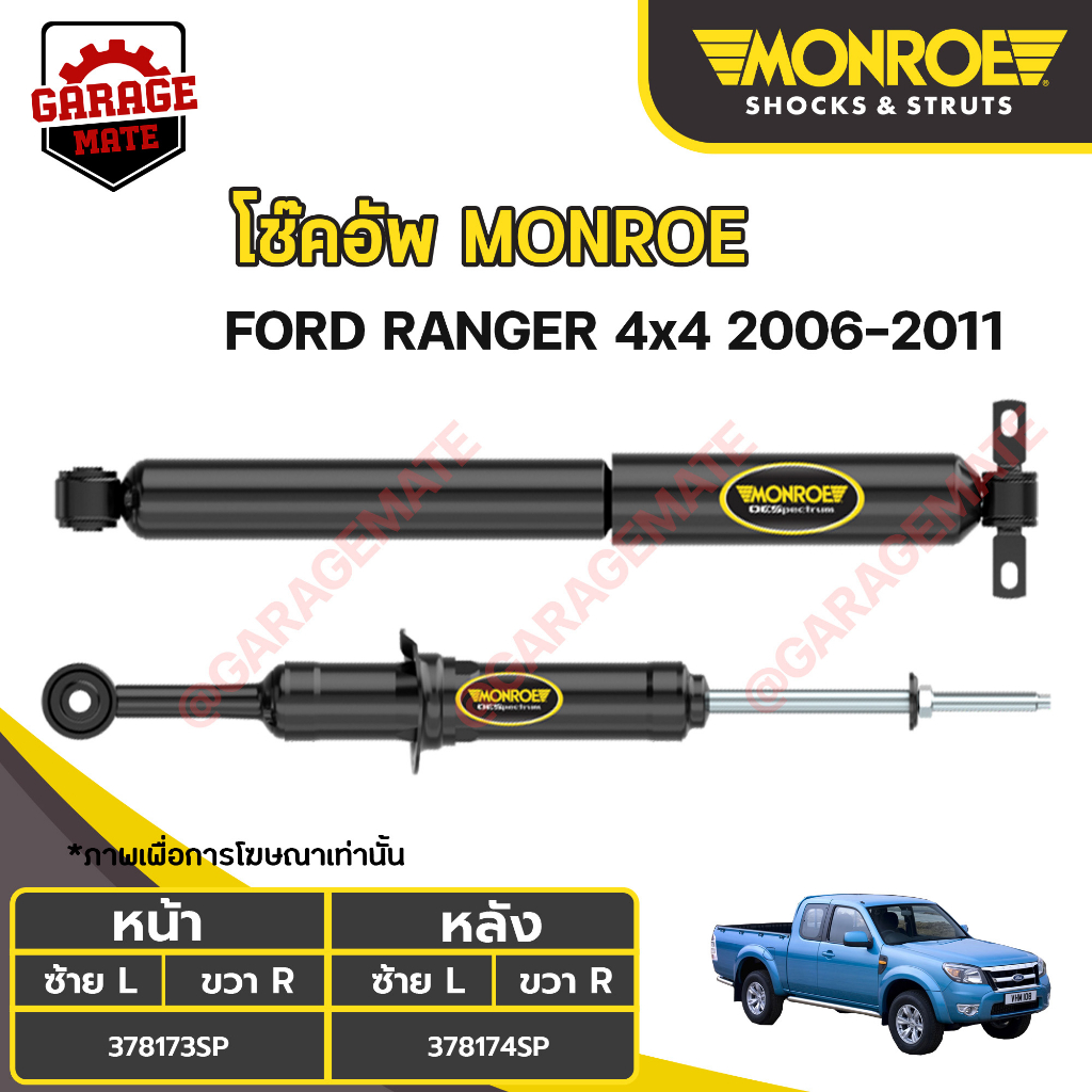MONROE โช้คอัพ FORD RANGER 4x4 ปี 2006-2011