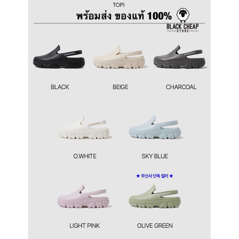 ❗️Sale❗️พร้อมส่ง รองเท้า UMBRO - TOPI ของแท้100%