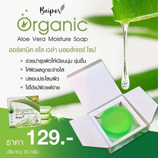 สบู่ใบปอ10ก้อน(ใหญ่70กรัม) สบู่ออแกนิค สบู่ลดสิว พร้อมส่ง/ในกล่องแถมถุงตีฟอง