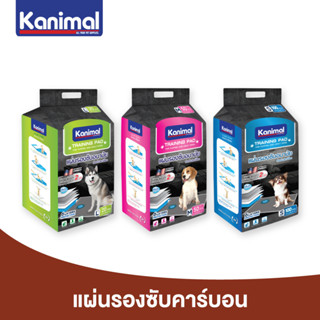 Kanimal Activated Carbon Pad แผ่นรองซับสัตว์เลี้ยง แผ่นรองฉี่สุนัข สูตรคาร์บอน พร้อมเทปกาวติดพื้น สำหรับสุนัข