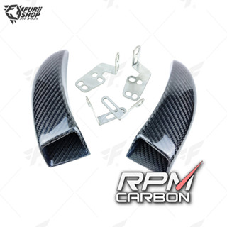 ที่ดักเป่าลม RPM Carbon Brake Cooler : for Universal