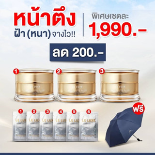 LELUXEFRANCE - Absolute Plus เข้มข้น X3 Revitalizing Natural Skin 30ml x3 กระปุก + ฟรี! 6ซอง ฟรีร่ม