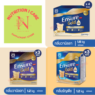 [ขายดี] Ensure / Ensure Gold Vanilla Wheat Sachet เอนชัวร์ โกลด์ นม วานิลลา ธัญพืช ถุงเติม 1.6Kg(400gx4) 1.2Kg(400gx3)