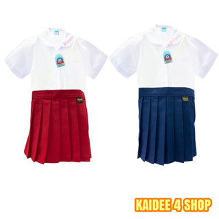 kaidee4shop ชุดอนุบาล หญิง  เสื้อนักเรียน พร้อม กระโปรงนักเรียน สีแดง สีกรม ตราชนินทร์ อาภรณ์