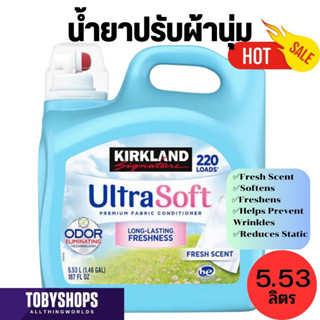 Kirkland Fabric Softener Ultra ODOR technology น้ำยาปรับผ้านุ่ม น้ำยาปรับผ้าหอม  ขวดใหญ่  5.53ลิตร ใช้ได้220ครั้ง