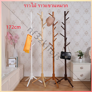 ราวไม้ ราวแขวนหมวก ที่แขวนกระเป๋า coat rack แขวนเสื้อ ราวแขวนอเนกประสงค์