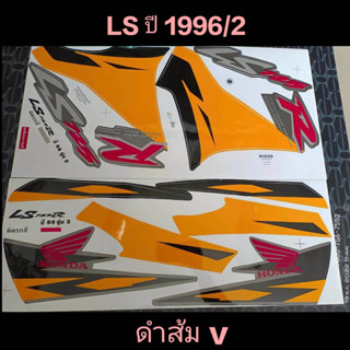 สติ๊กเกอร์ LS สีดำส้มV ปี 1996 รุ่น 2