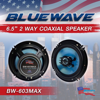 ดอกลำโพงติดรถยนต์ 6 นิ้วแกนร่วม Bluewave - BW603MAX แบบบางง่ายต่อการติดตั้ง