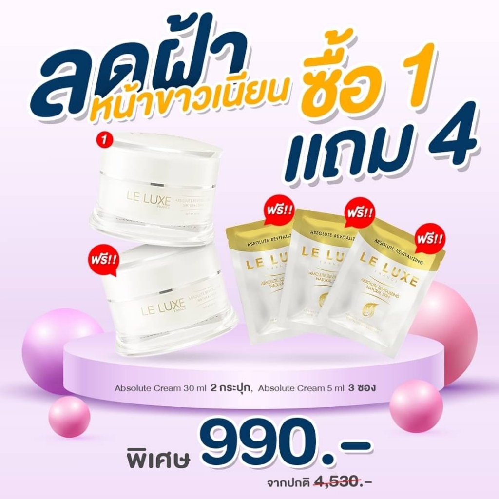 LELUXEFRANCE - Absolute Revitalizing Natural Skin 30ml x3 กระปุก + ฟรี! 20ซอง