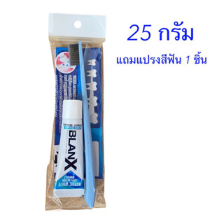 BlanX whitening toothpaste 75ml ยาสีฟันไวท์เทนนิ่ง 75ml