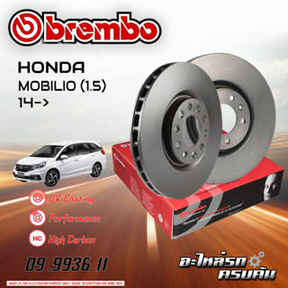 จานเบรกหน้า BREMBO สำหรับ MOBILIO (1.5) (HC) 14-&gt; (09 9936 11)