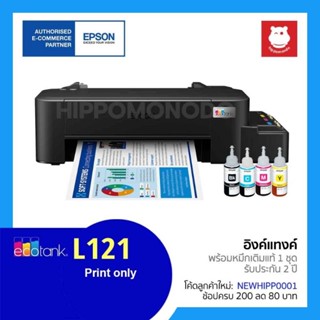 Epson EcoTank L121 A4 Ink Tank Printer