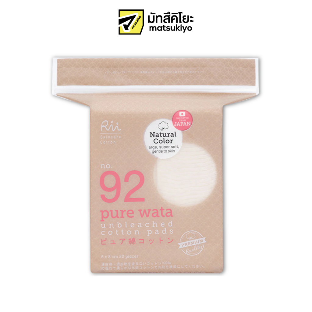 RII 92 Pure Wata Cotton Pads 80pcs. ริอิสำลีแผ่นรุ่น92เพียววาตะแพค 80แผ่น